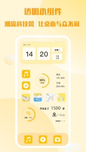糊弄组件