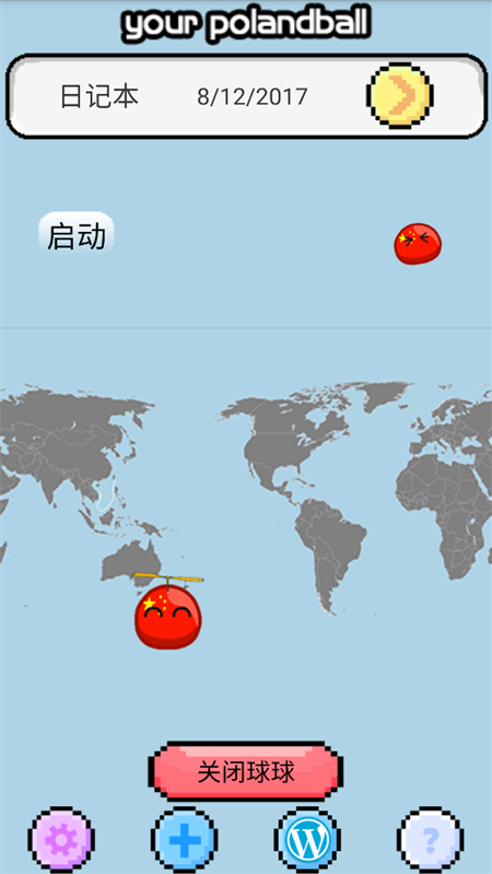 波兰球桌宠
