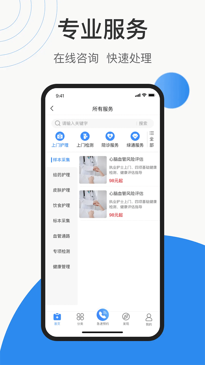 护士小鹿