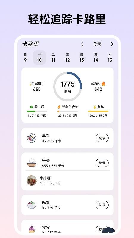 自律茄子