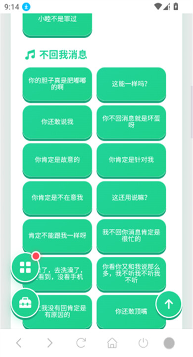 睦子米语音盒