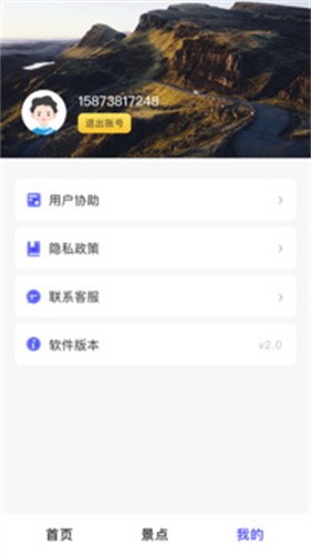 地球仪3D全景图app