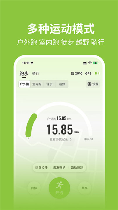 第一赛道手机版