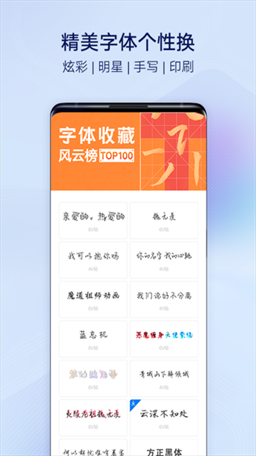 vivo主题商店免费版