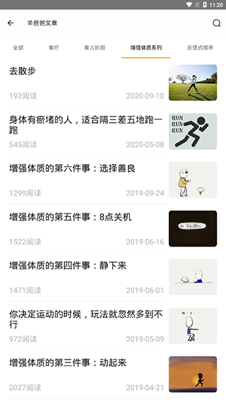 羊爸爸