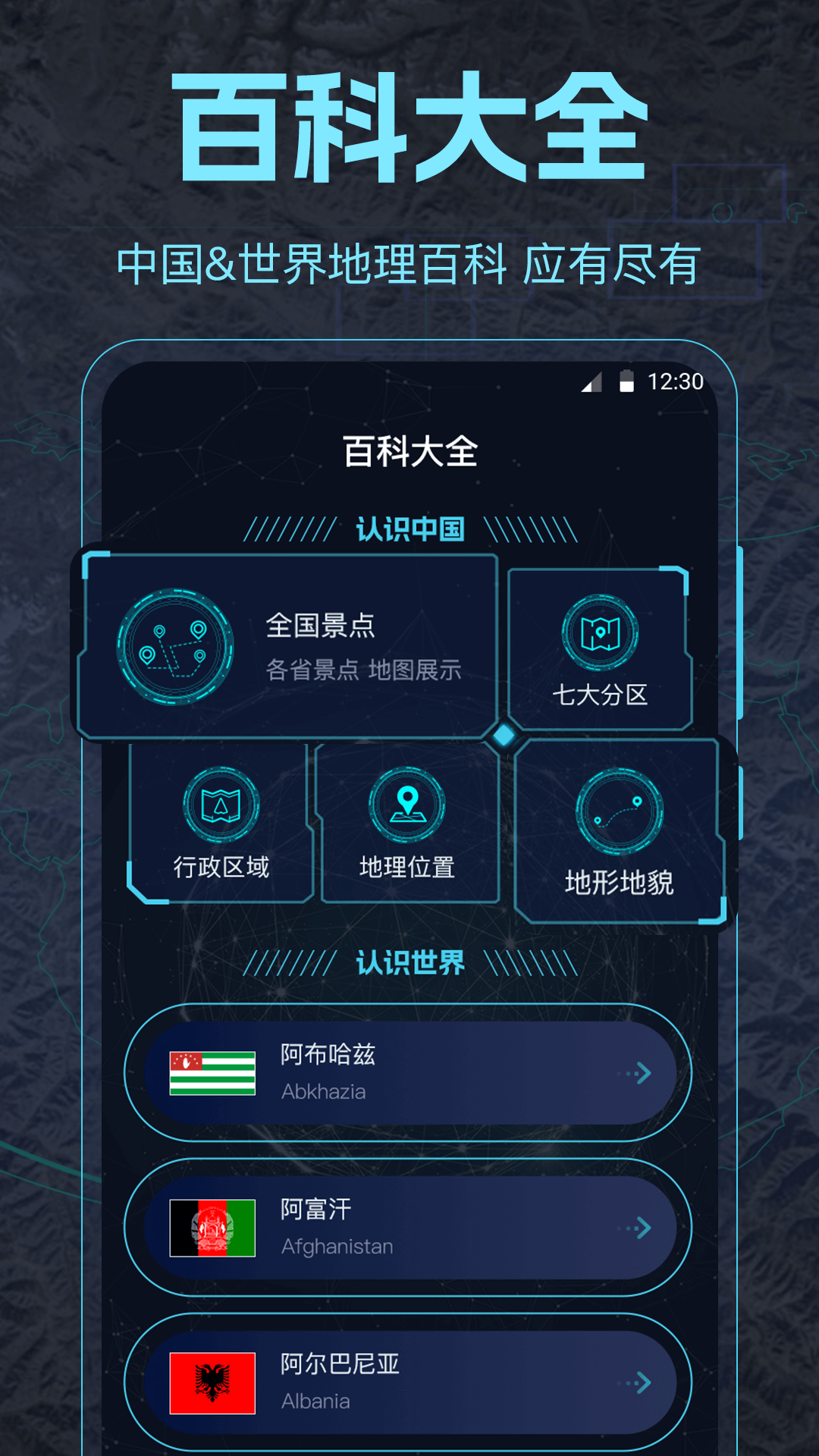 地球探索街景地图软件版