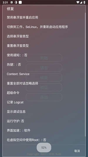 零容忍辅助器