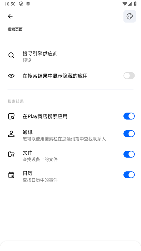 SmartLauncher中文版