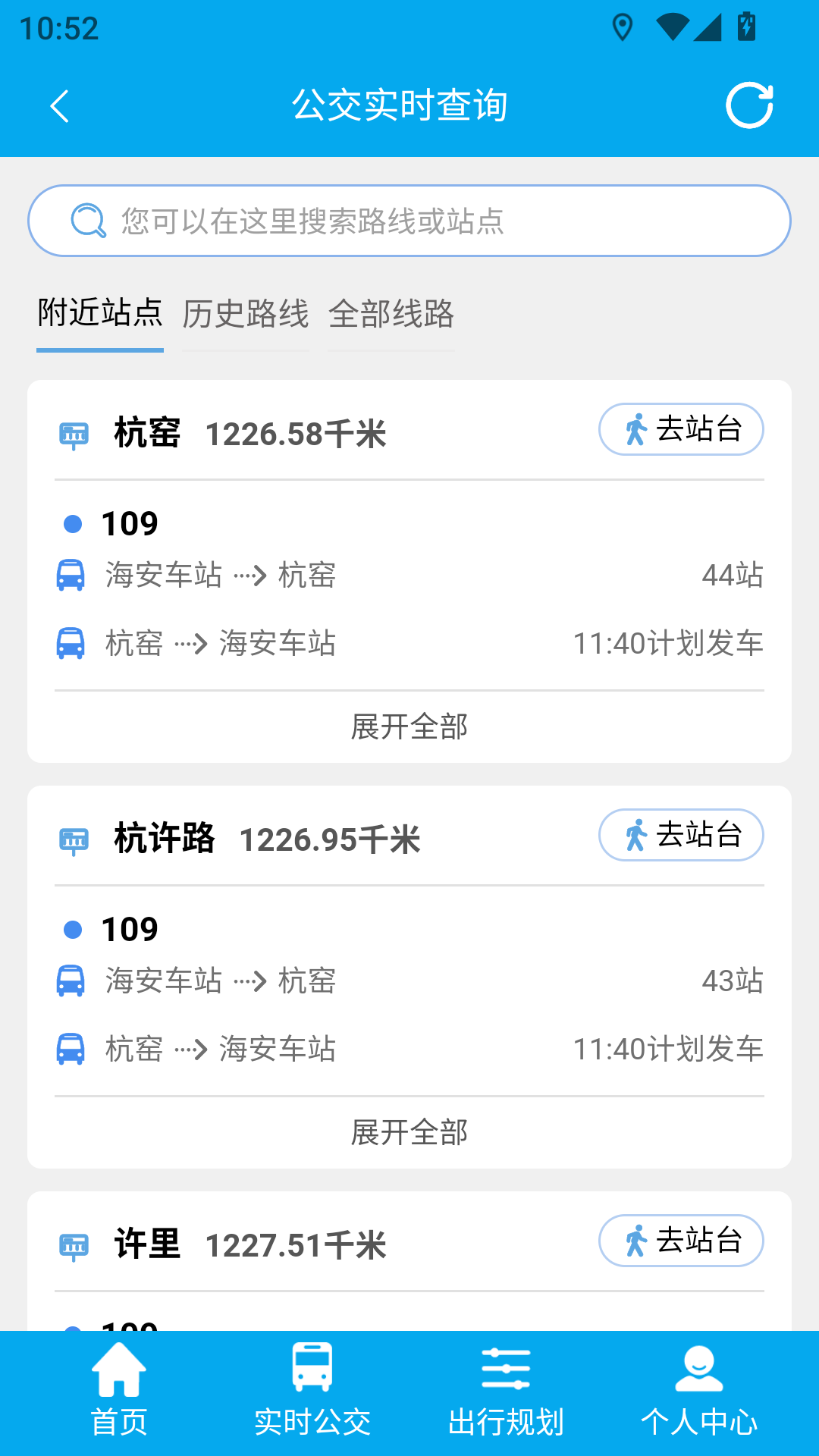 海安公交