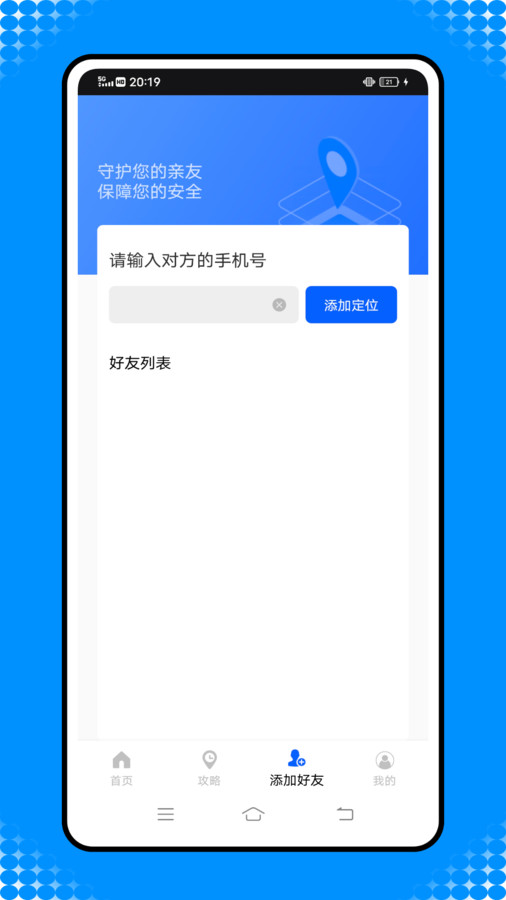这里手机定位导航app版