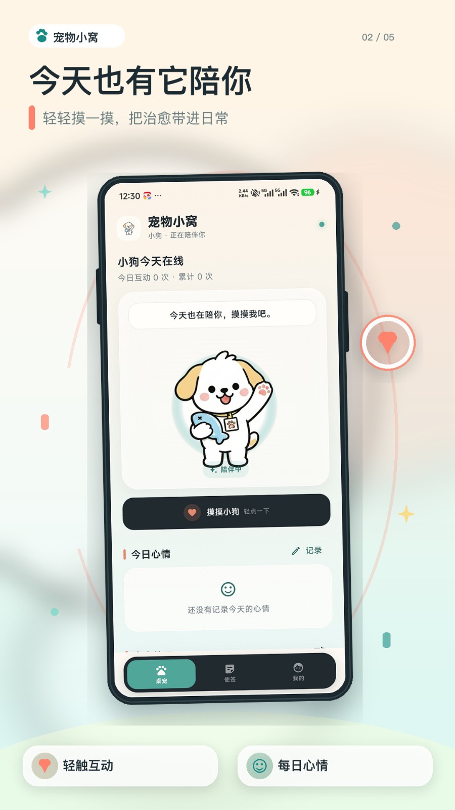 摸鱼角落