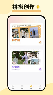 爱情鸟小组件
