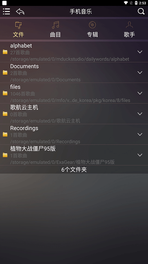 歌航音乐