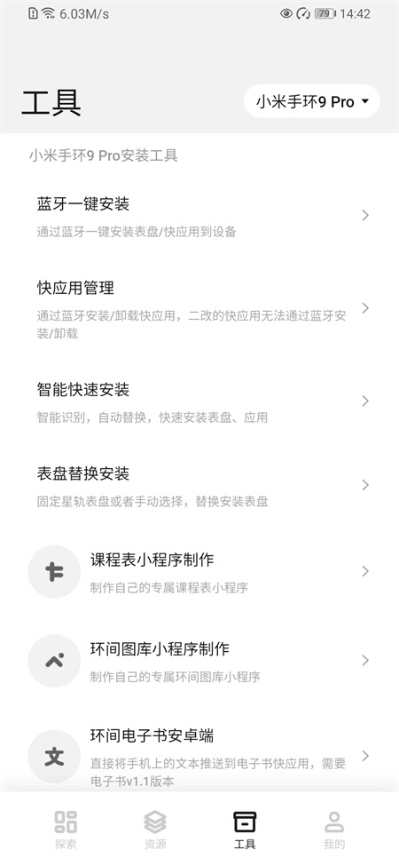 表盘自定义工具最新版