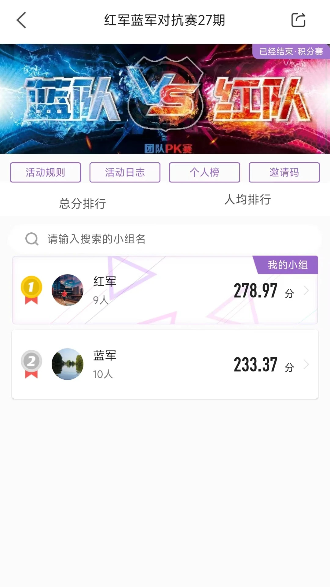 EPK跑步