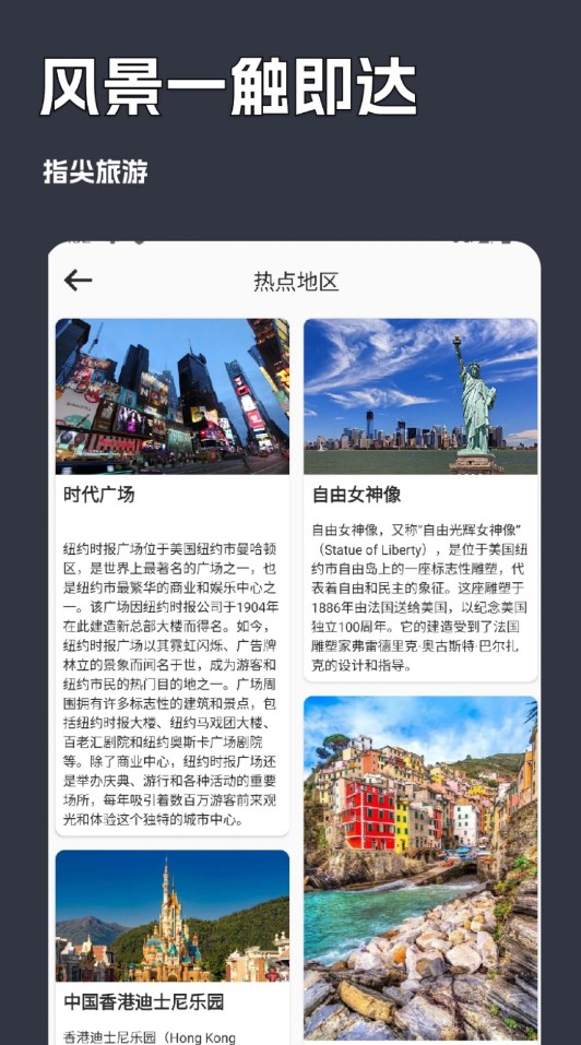一键街景卫星地图app版