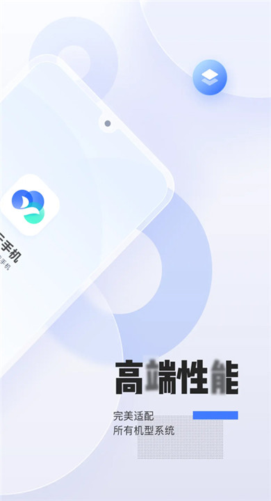 易舜云手机