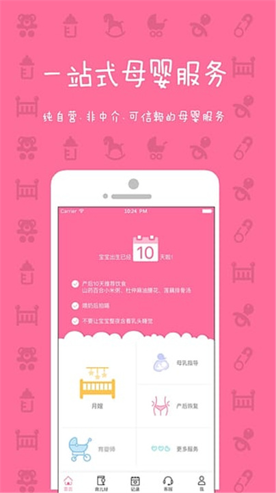 妈妈来了