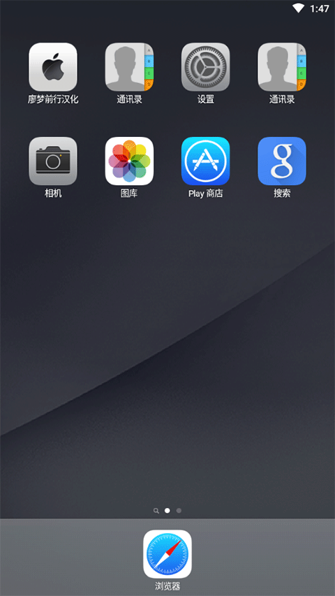 iLauncher仿苹果桌面