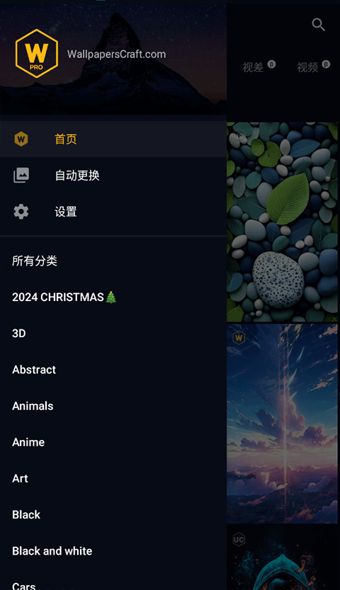 Wallcraft手机壁纸引擎