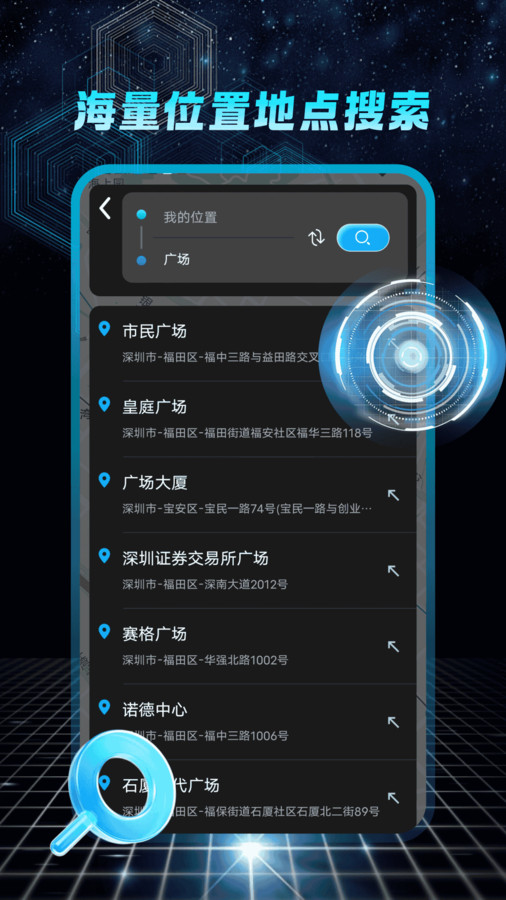 天眼卫星导航软件下载