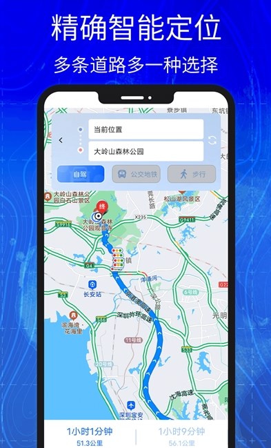 3D高清实景卫星地图软件版