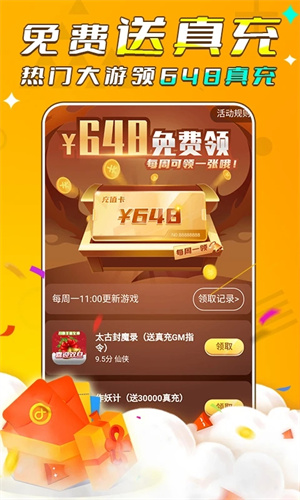 游小福手游