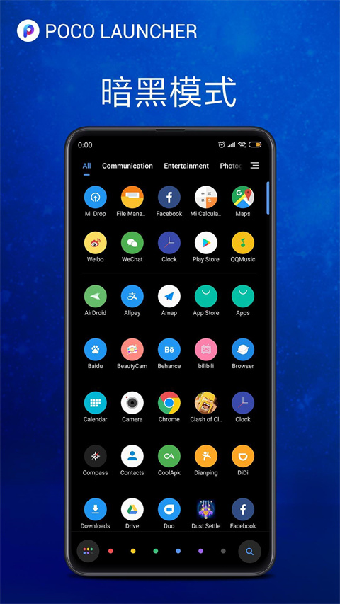 POCO桌面app