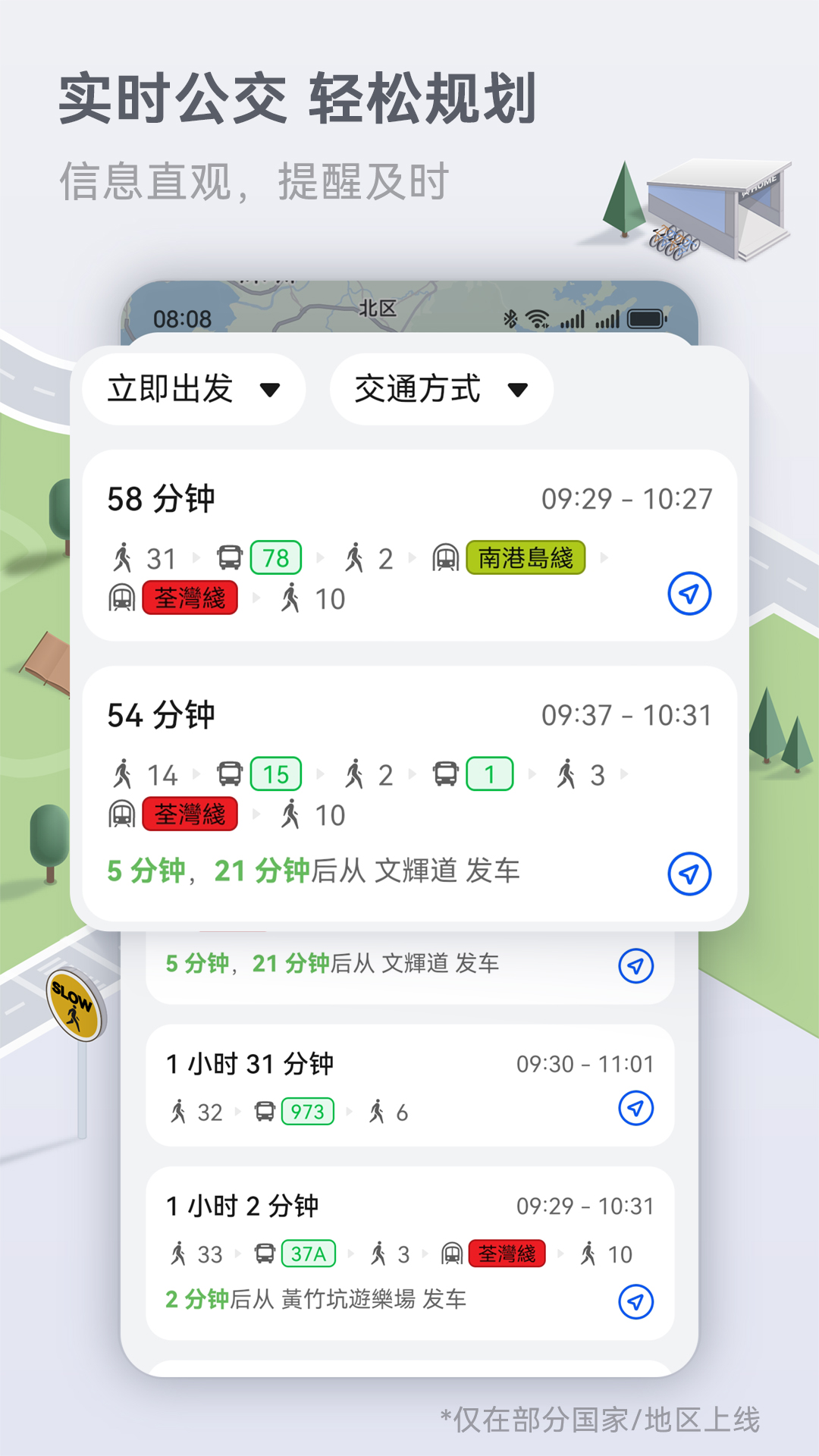 花瓣地图导航