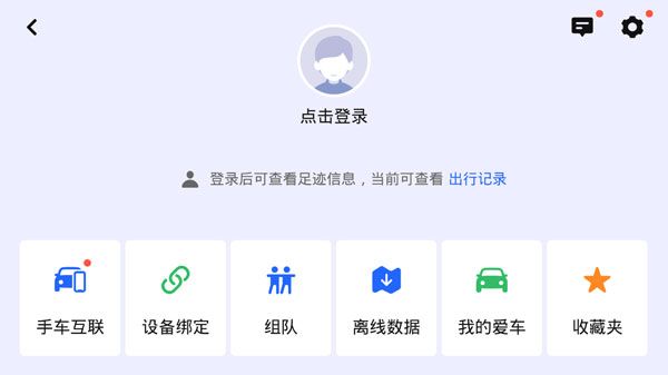比亚迪导航