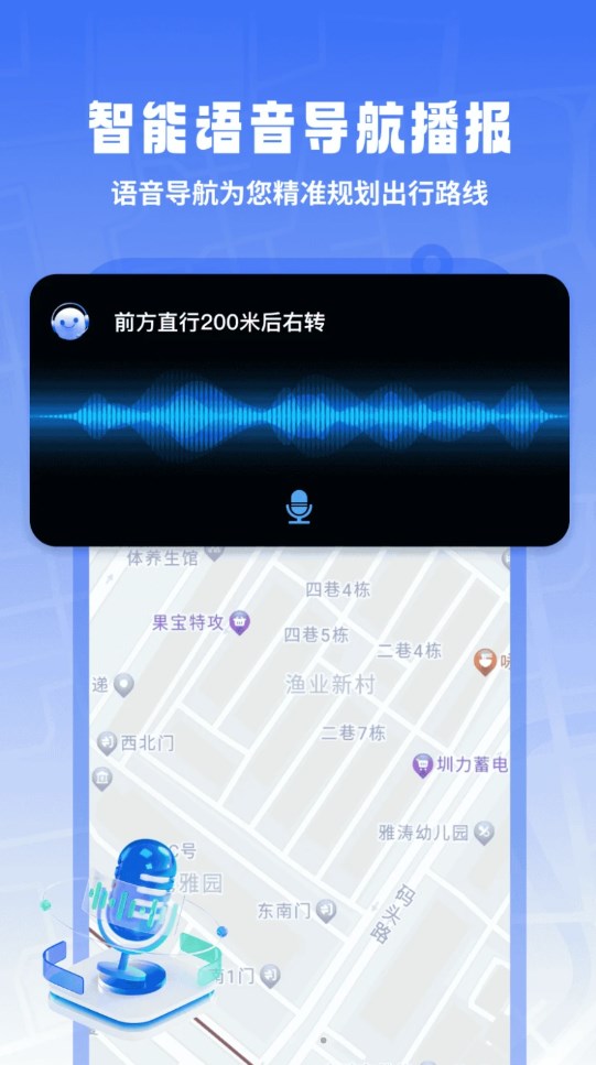 掌上地球实景导航软件版
