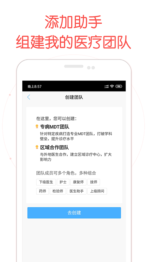 好大夫医生版