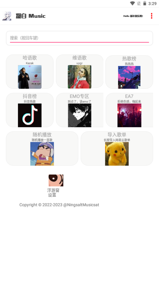 凝白music