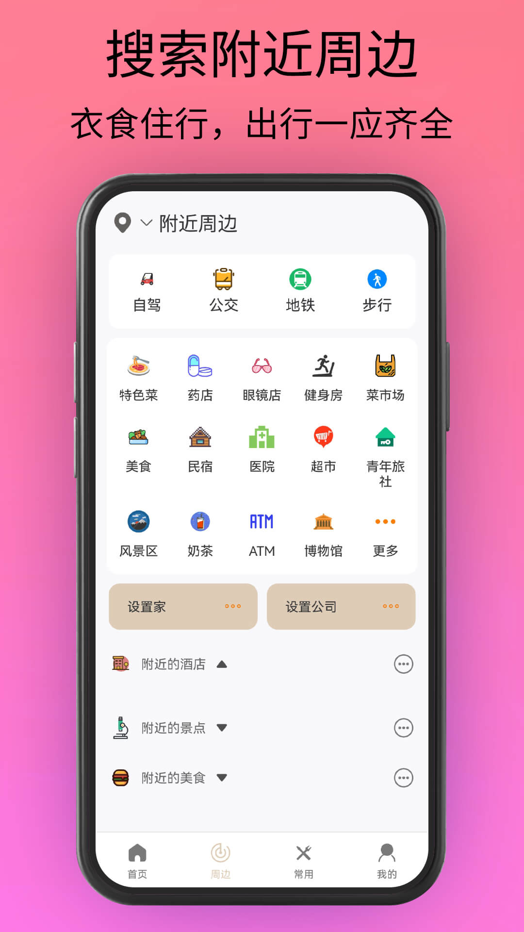 waze中文版导航地图最新版