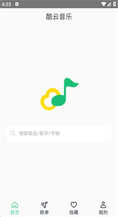 酷云音乐