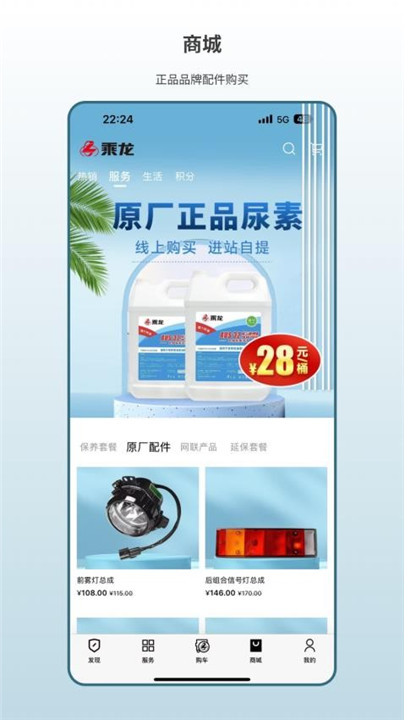 乘龙之家