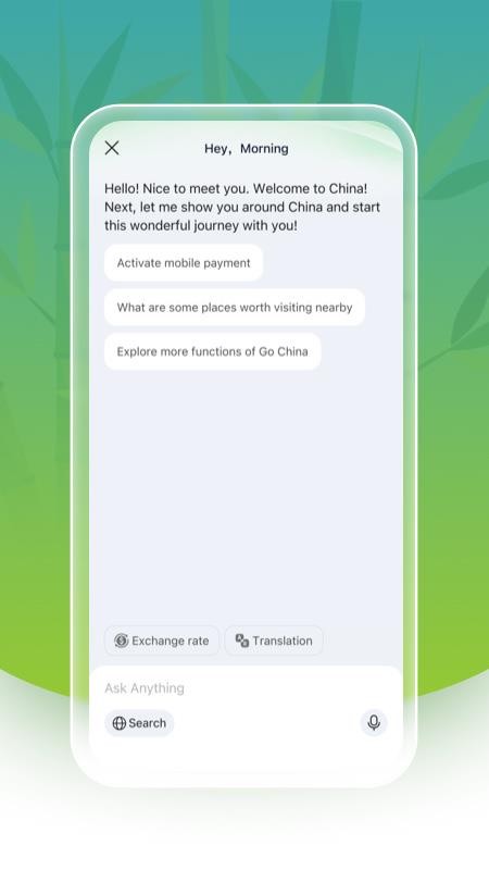 你好中国
