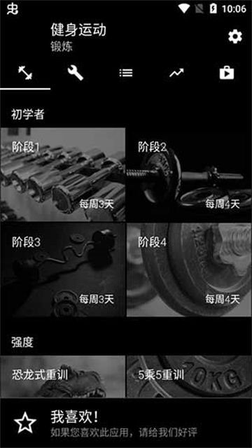 Body building中文版