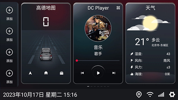 嘟嘟桌面