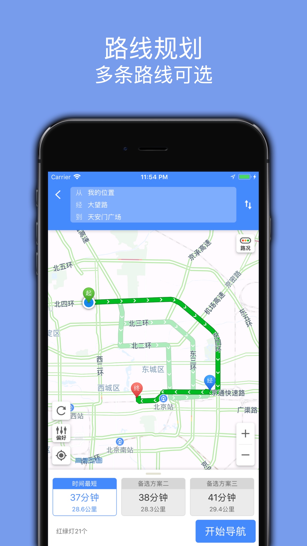 百斗地图手机版下载