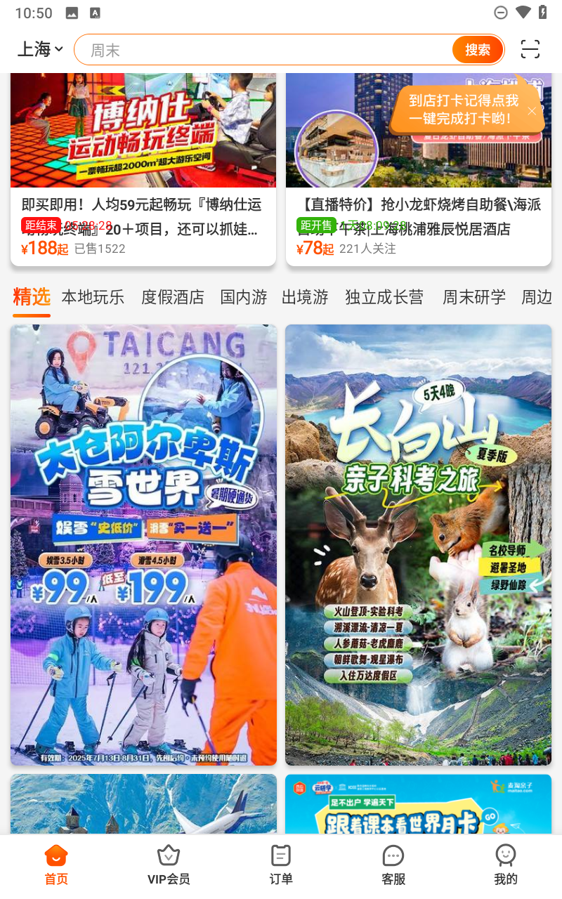 麦淘亲子