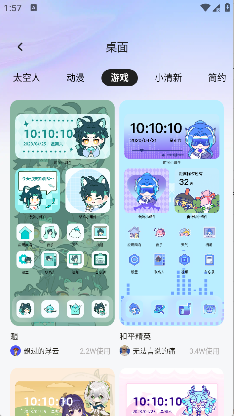 换换星球
