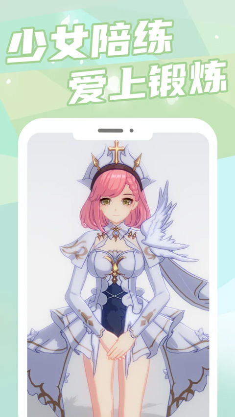 元气健身app