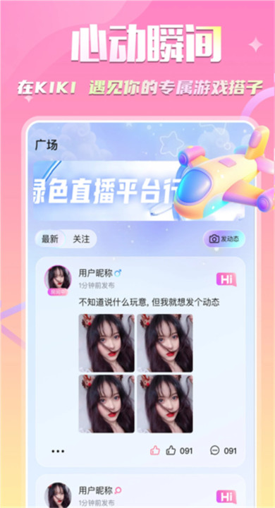 YOIO语音