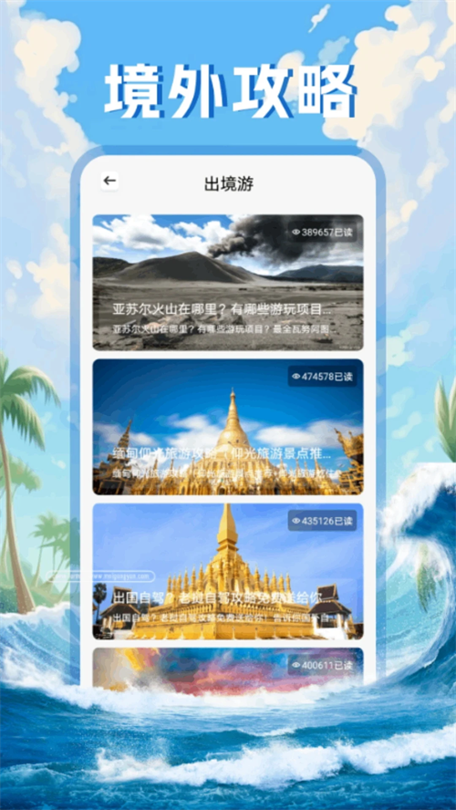 Grad旅行