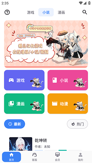 X游社