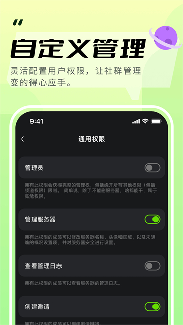 开黑啦语音