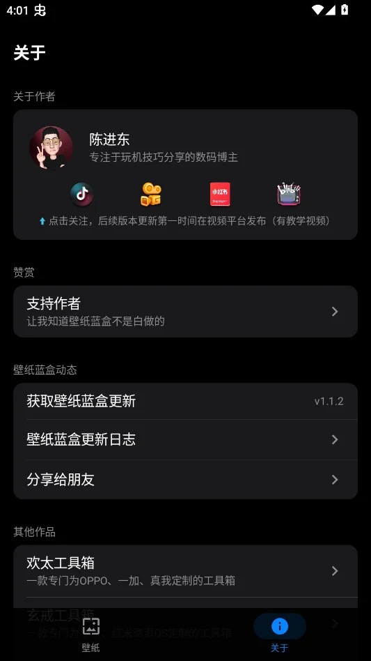 壁纸蓝盒