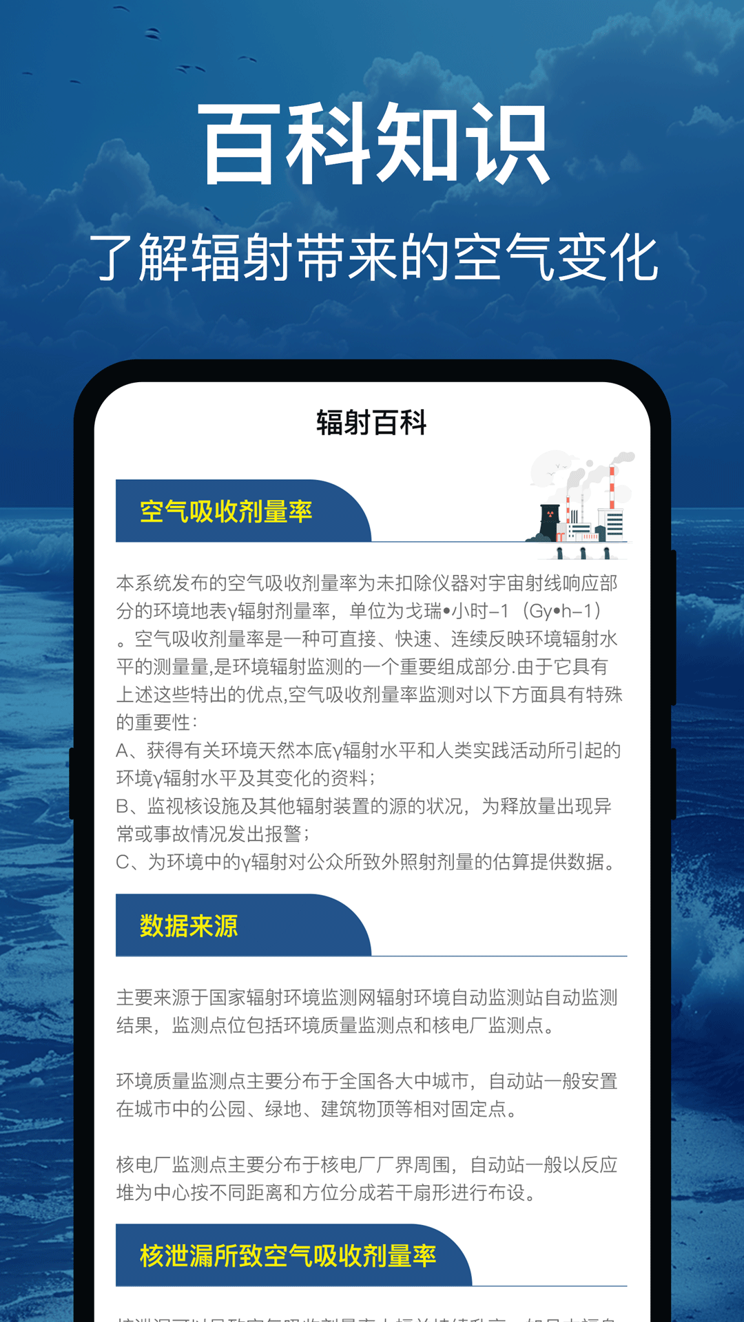 辐射避难地图软件版