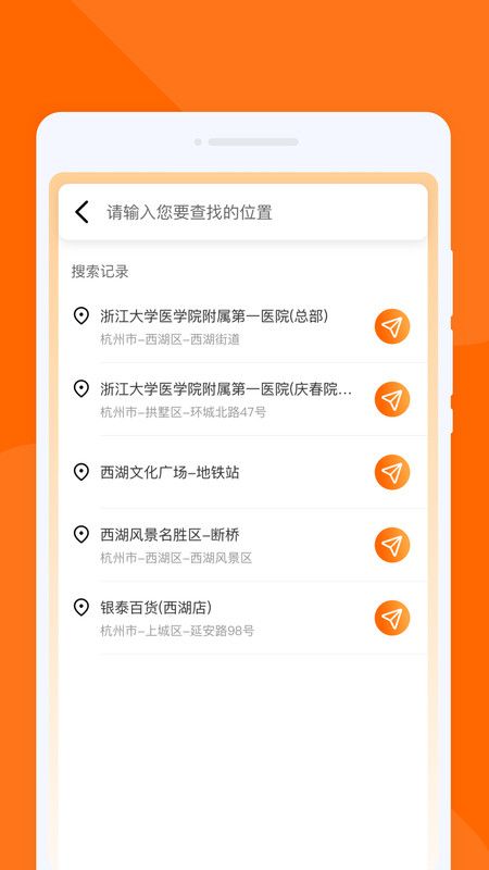 速行实时导航
